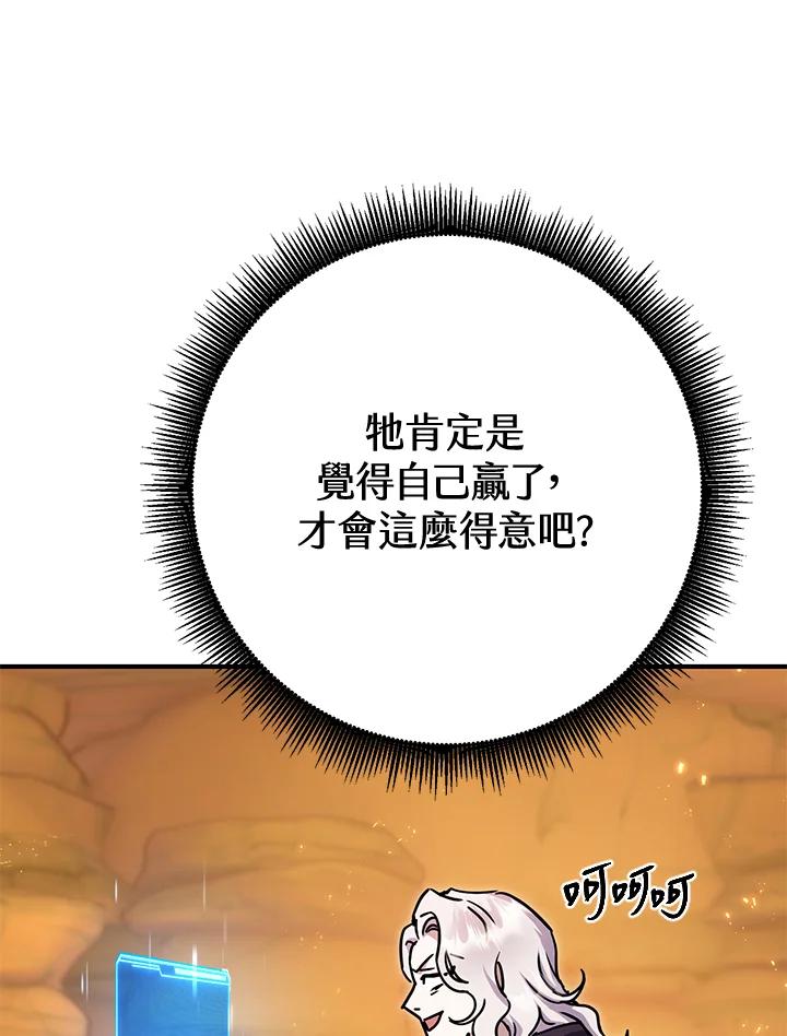 铁匠吉格 第40话 第66页