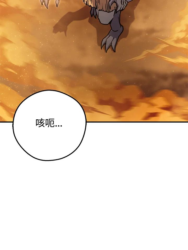 铁匠吉格 第40话 第11页
