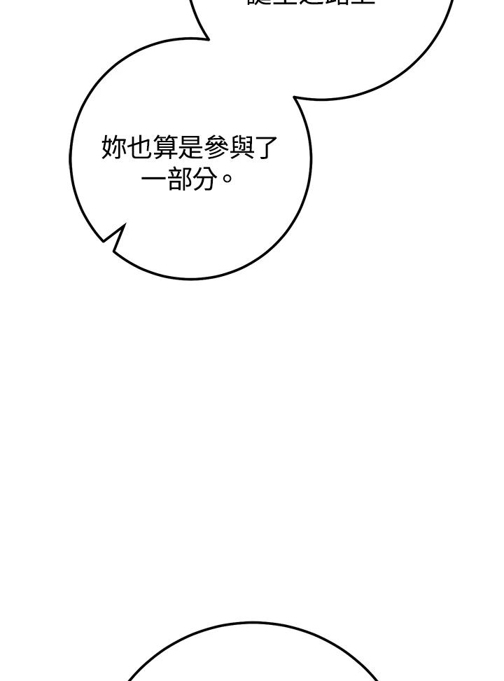 铁匠吉格 第40话 第63页