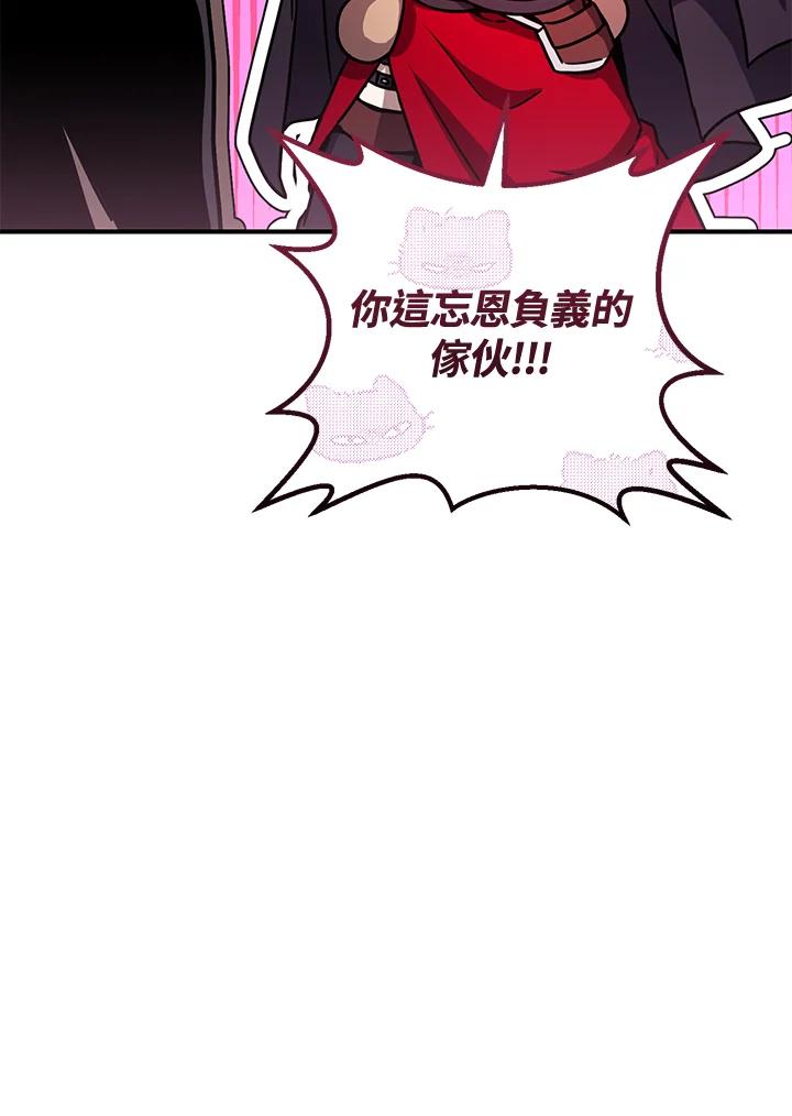铁匠吉格 第40话 第34页