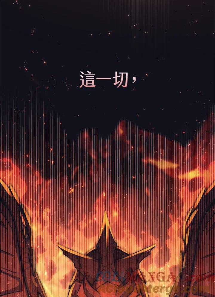 铁匠吉格 第40话 第49页
