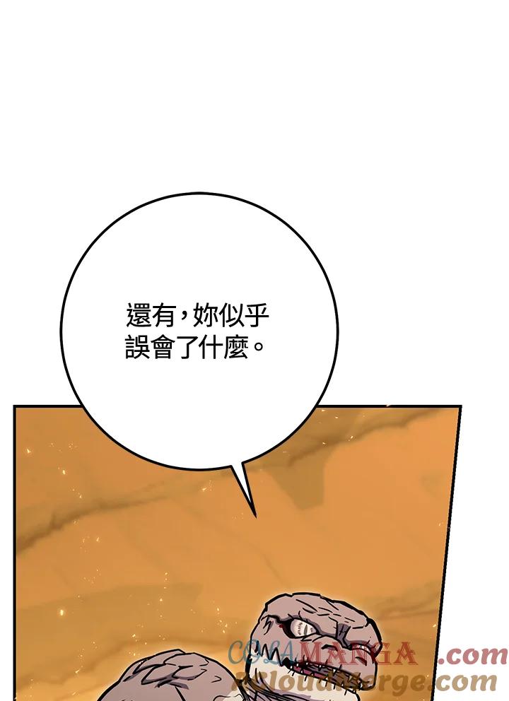 铁匠吉格 第40话 第41页