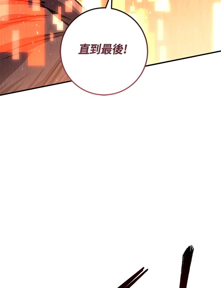 铁匠吉格 第40话 第24页