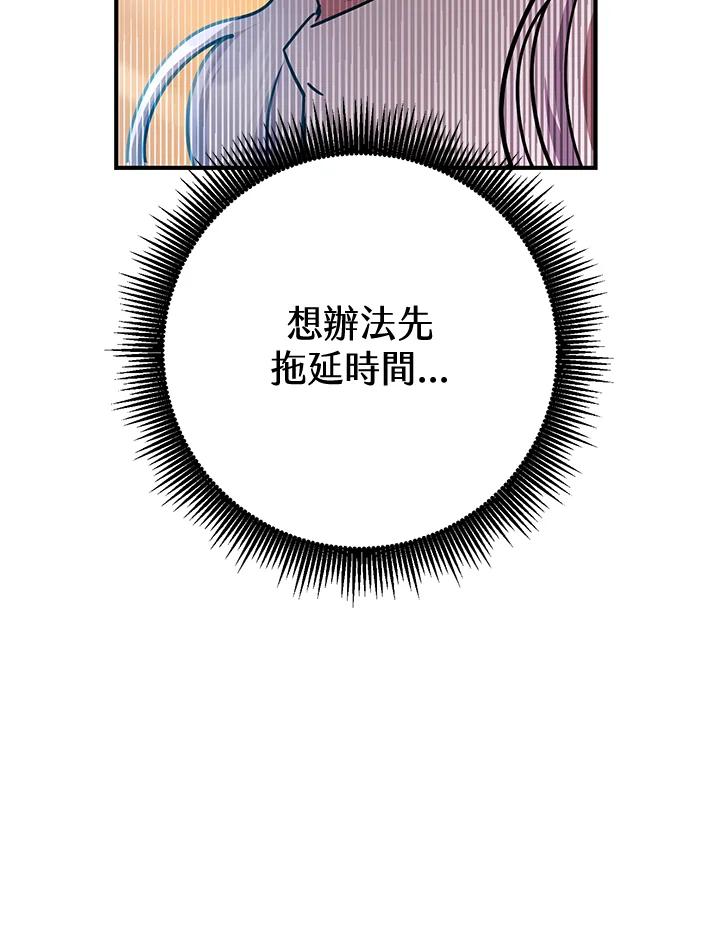 铁匠吉格 第40话 第70页