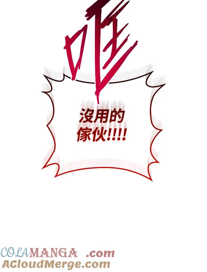 铁匠吉格 第40话 第29页