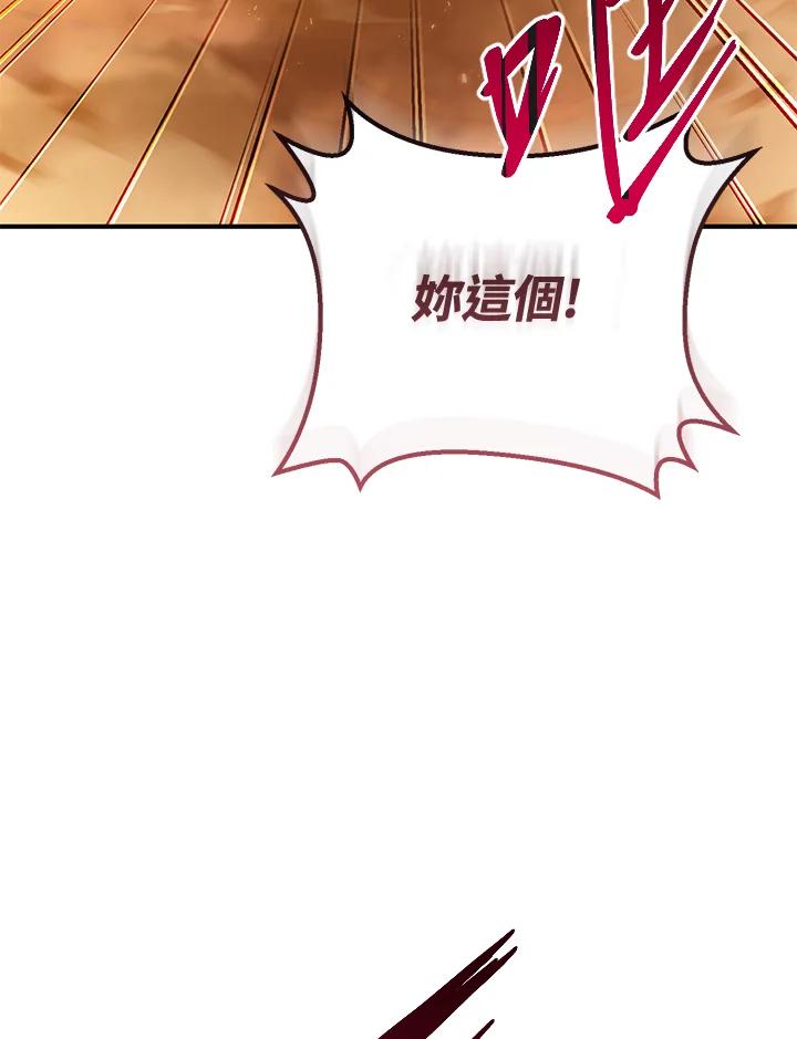 铁匠吉格 第40话 第28页