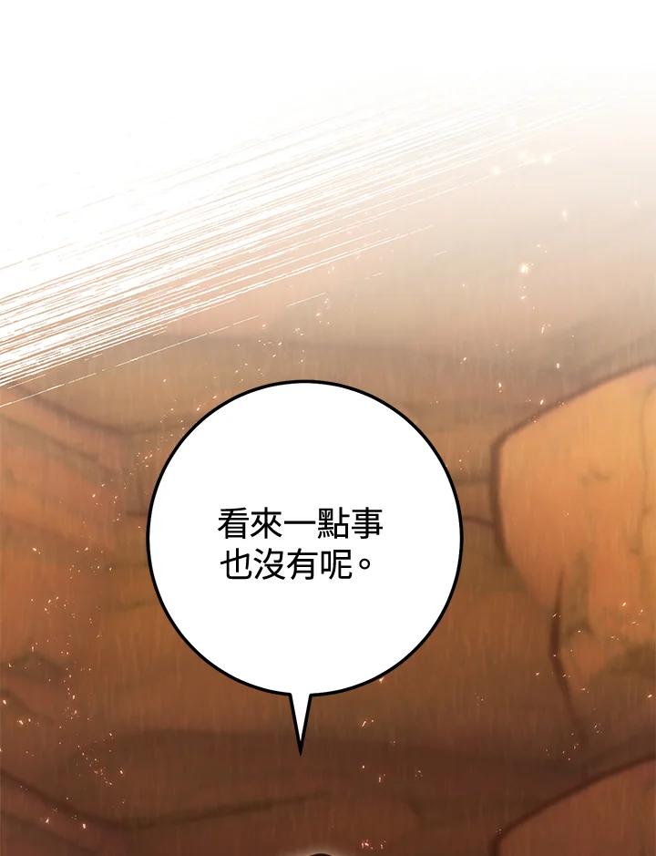 铁匠吉格 第40话 第19页