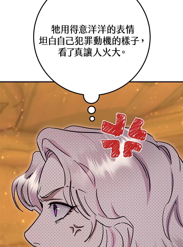 铁匠吉格 第40话 第64页