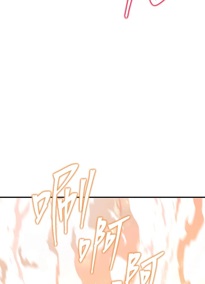 铁匠吉格 第40话 第8页