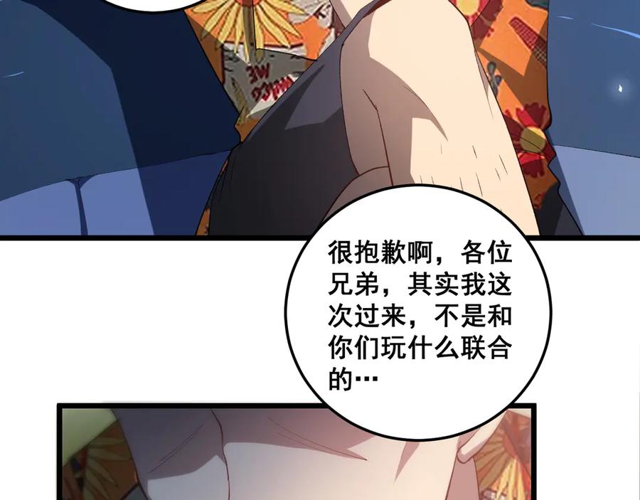 《虫族主宰：我玩的就是天灾》第41话 天骄榜危机四伏 第60页