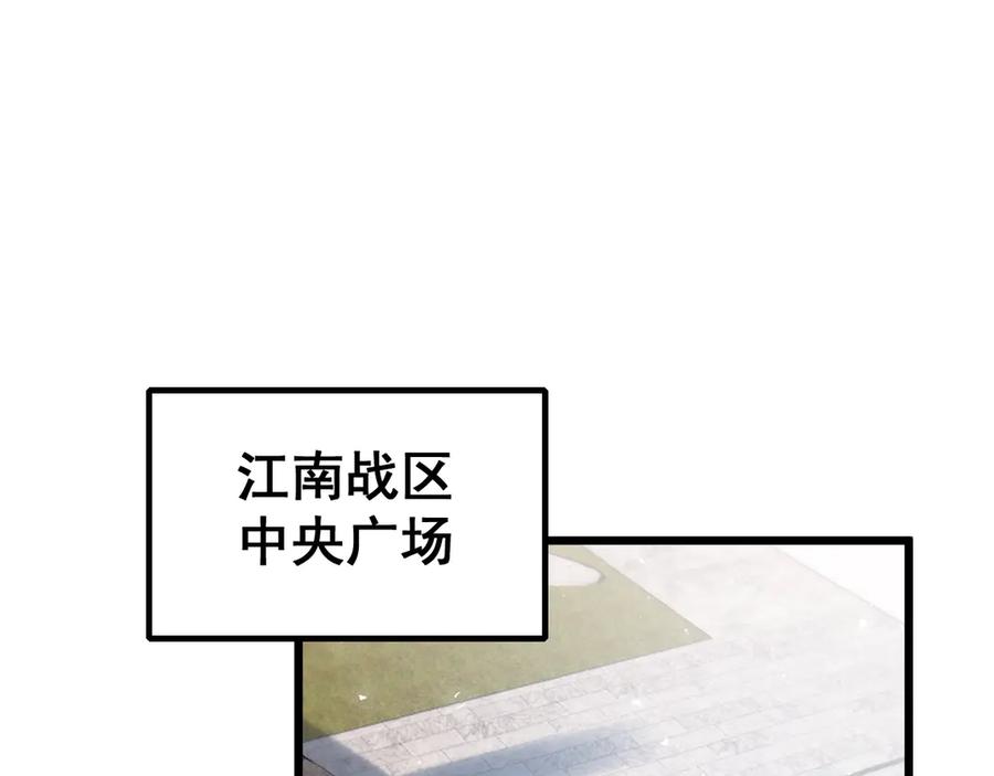 《虫族主宰：我玩的就是天灾》第41话 天骄榜危机四伏 第91页