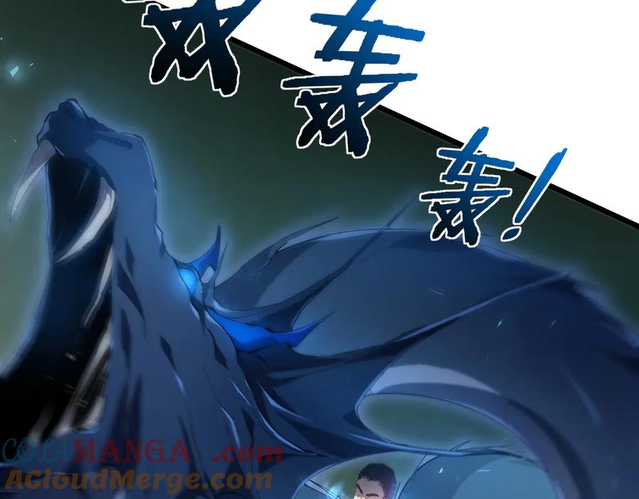 《虫族主宰：我玩的就是天灾》第41话 天骄榜危机四伏 第69页