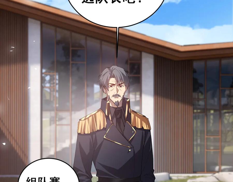 《虫族主宰：我玩的就是天灾》第41话 天骄榜危机四伏 第111页