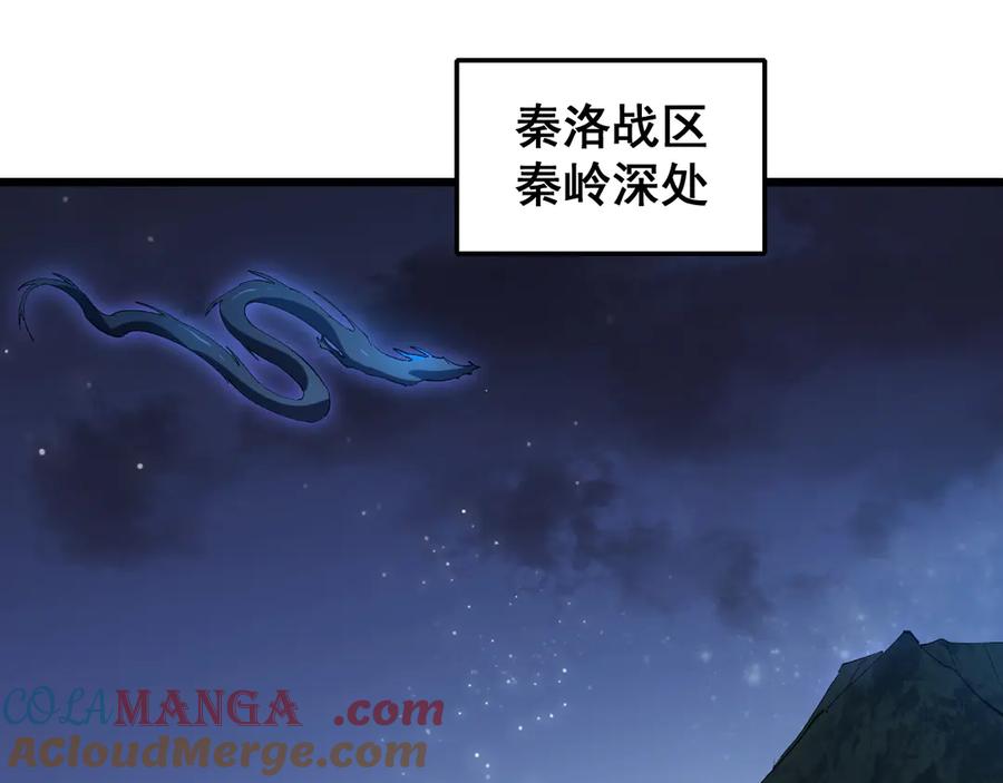 《虫族主宰：我玩的就是天灾》第41话 天骄榜危机四伏 第37页