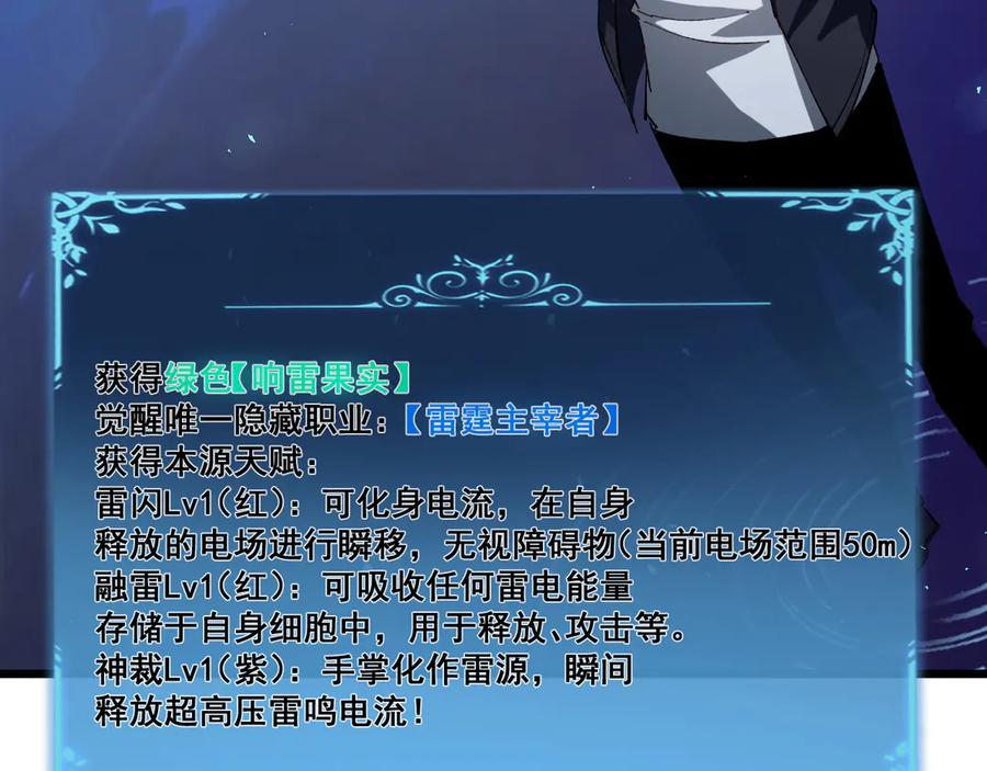 《虫族主宰：我玩的就是天灾》第41话 天骄榜危机四伏 第22页