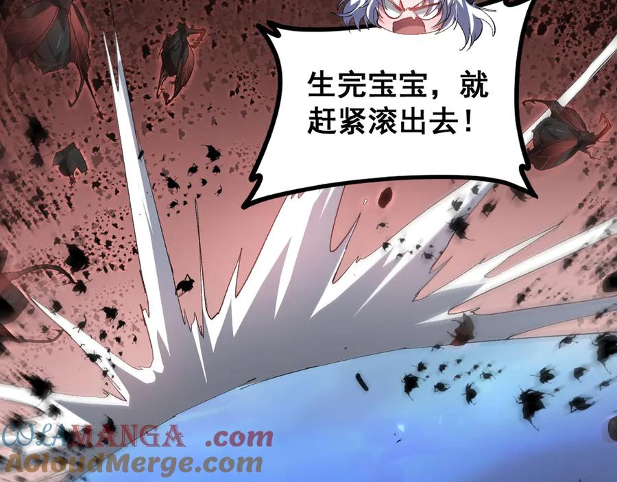 《虫族主宰：我玩的就是天灾》第41话 天骄榜危机四伏 第25页