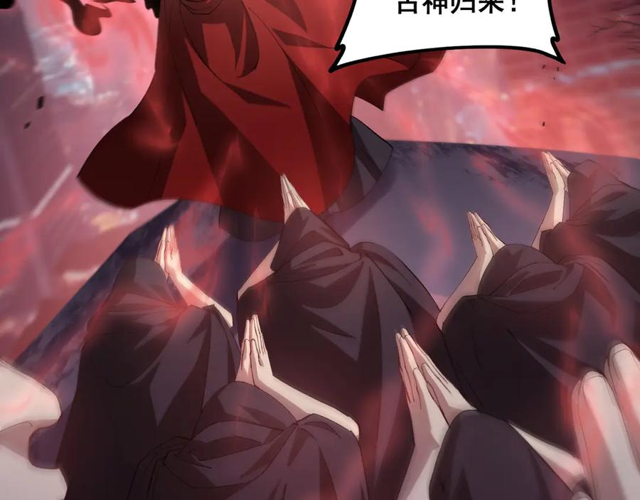 《虫族主宰：我玩的就是天灾》第41话 天骄榜危机四伏 第88页