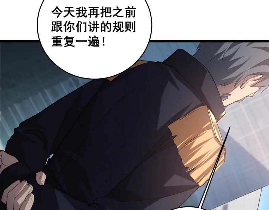 《虫族主宰：我玩的就是天灾》第41话 天骄榜危机四伏 第94页
