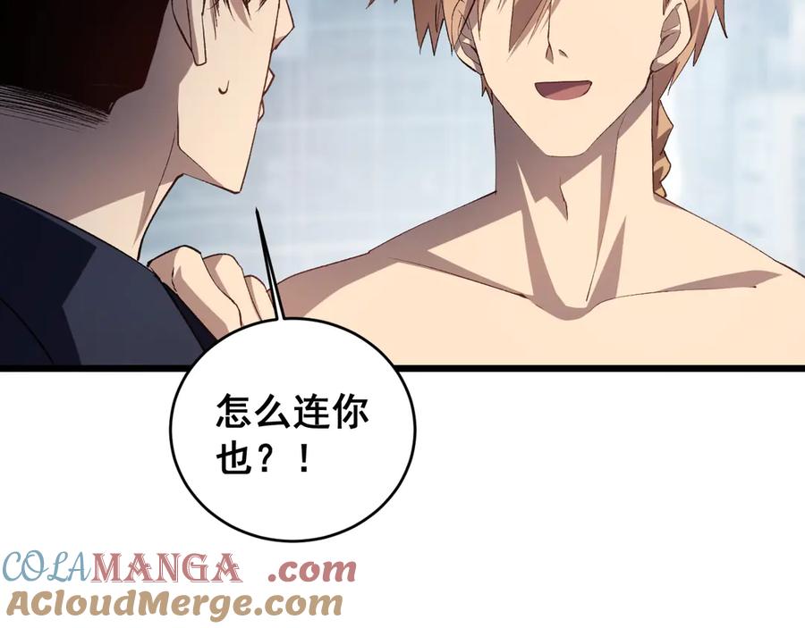 《虫族主宰：我玩的就是天灾》第41话 天骄榜危机四伏 第129页