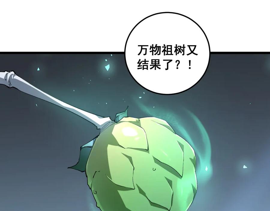 《虫族主宰：我玩的就是天灾》第41话 天骄榜危机四伏 第18页