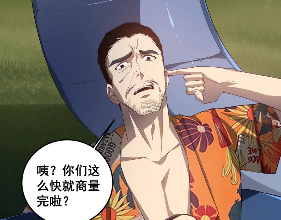 《虫族主宰：我玩的就是天灾》第41话 天骄榜危机四伏 第59页