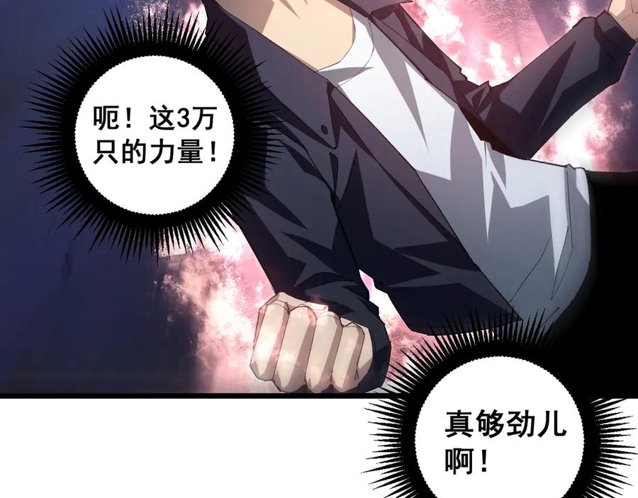 《虫族主宰：我玩的就是天灾》第41话 天骄榜危机四伏 第27页
