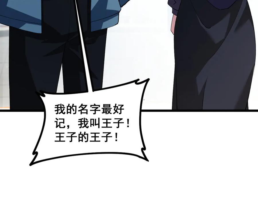 《虫族主宰：我玩的就是天灾》第41话 天骄榜危机四伏 第127页
