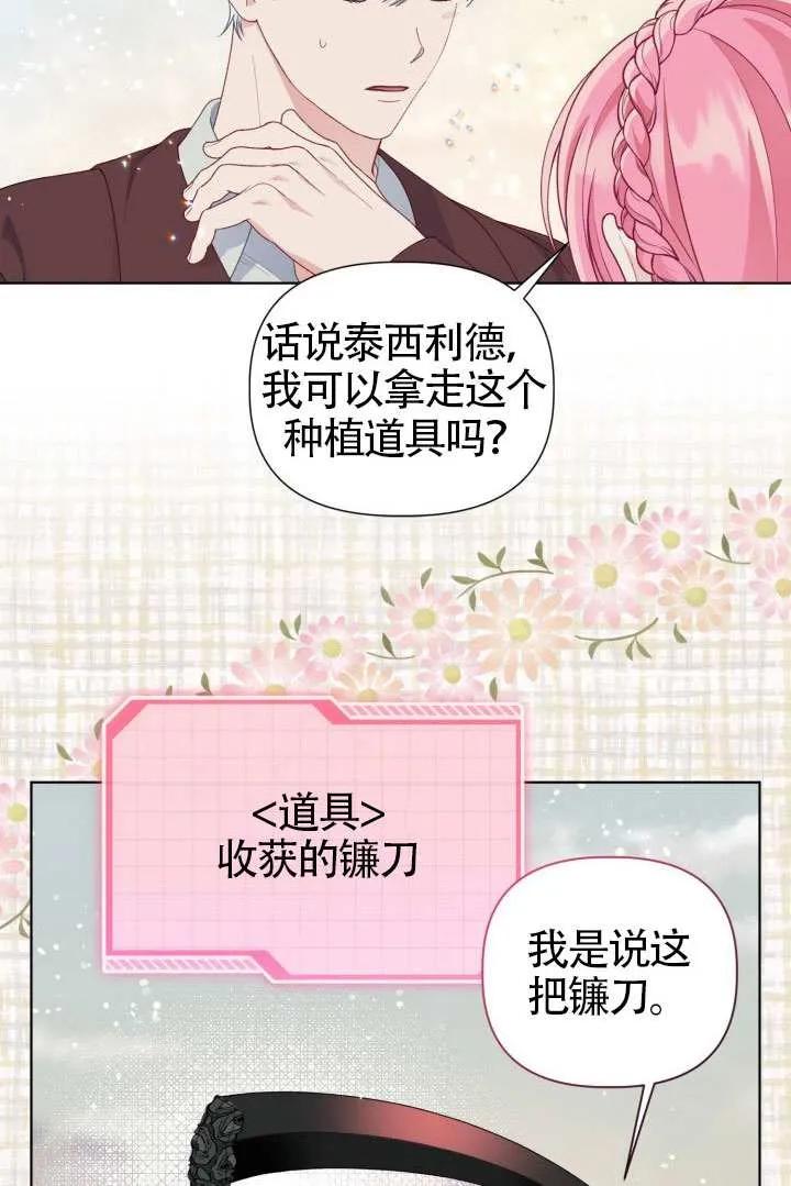 为附身者的特惠 - 第79话 - 第94张图