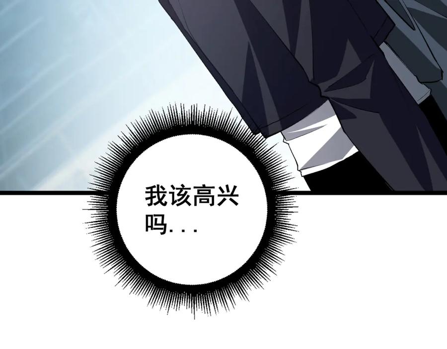 《虫族主宰：我玩的就是天灾》第41话 天骄榜危机四伏 第118页
