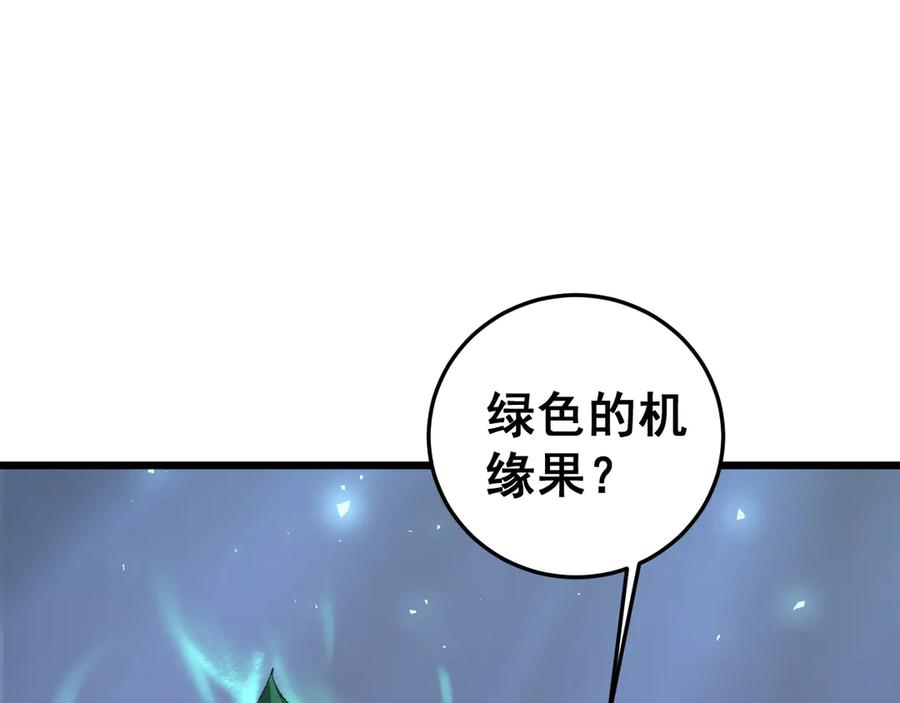 《虫族主宰：我玩的就是天灾》第41话 天骄榜危机四伏 第20页