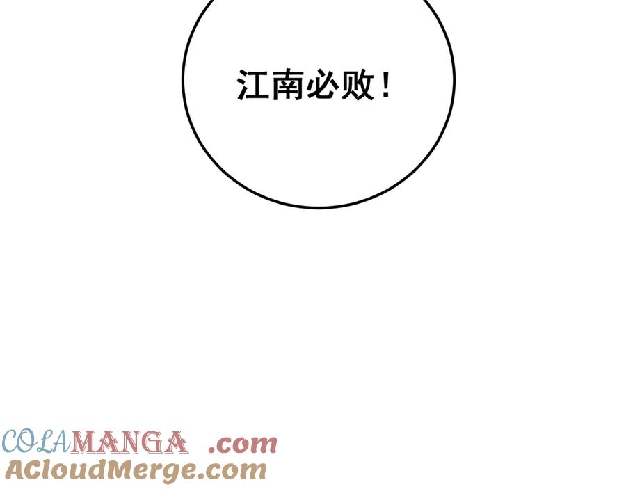 《虫族主宰：我玩的就是天灾》第41话 天骄榜危机四伏 第77页