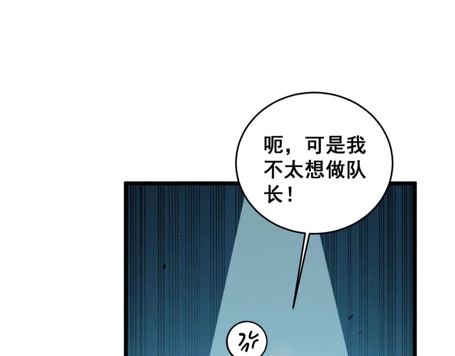 《虫族主宰：我玩的就是天灾》第41话 天骄榜危机四伏 第130页