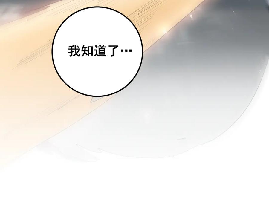《虫族主宰：我玩的就是天灾》第41话 天骄榜危机四伏 第12页