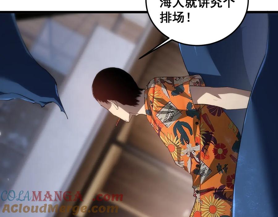 《虫族主宰：我玩的就是天灾》第41话 天骄榜危机四伏 第45页