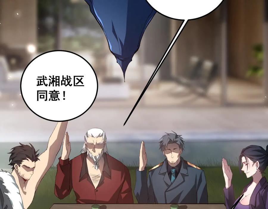《虫族主宰：我玩的就是天灾》第41话 天骄榜危机四伏 第56页
