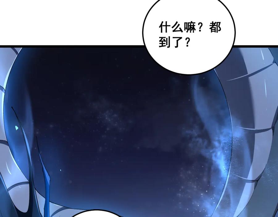 《虫族主宰：我玩的就是天灾》第41话 天骄榜危机四伏 第39页