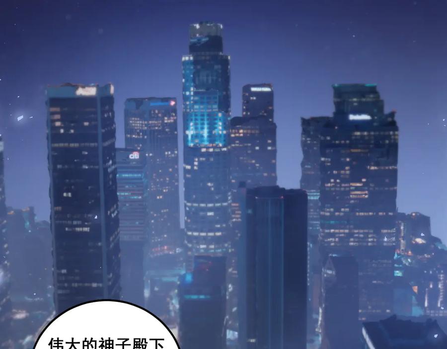 《虫族主宰：我玩的就是天灾》第41话 天骄榜危机四伏 第79页