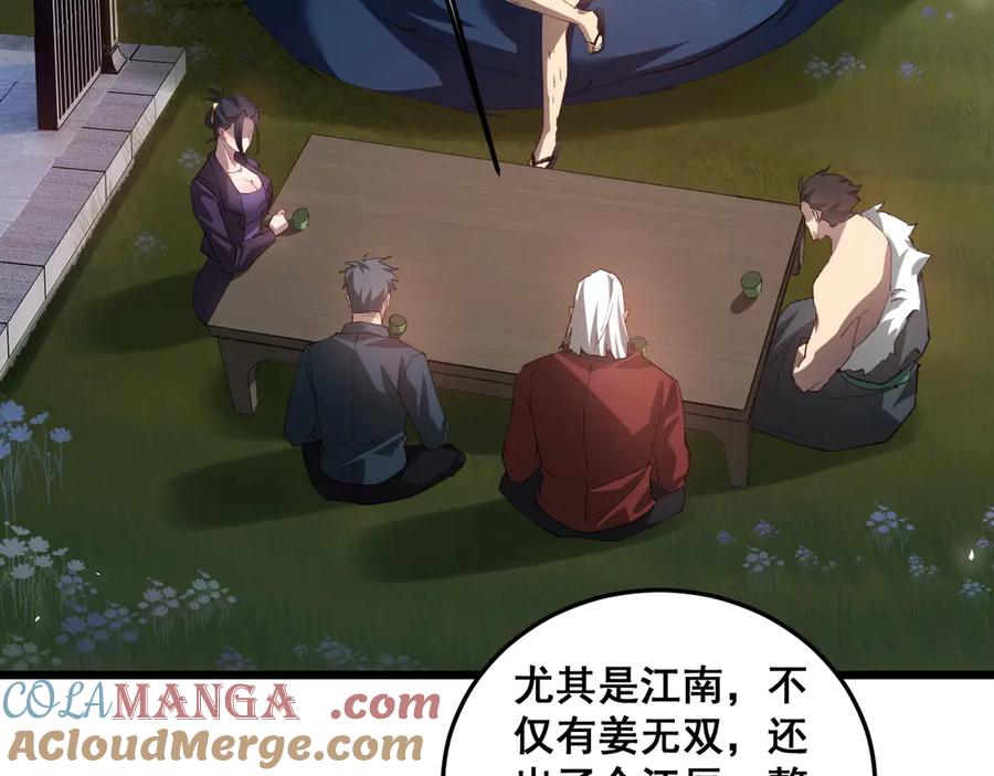 《虫族主宰：我玩的就是天灾》第41话 天骄榜危机四伏 第49页