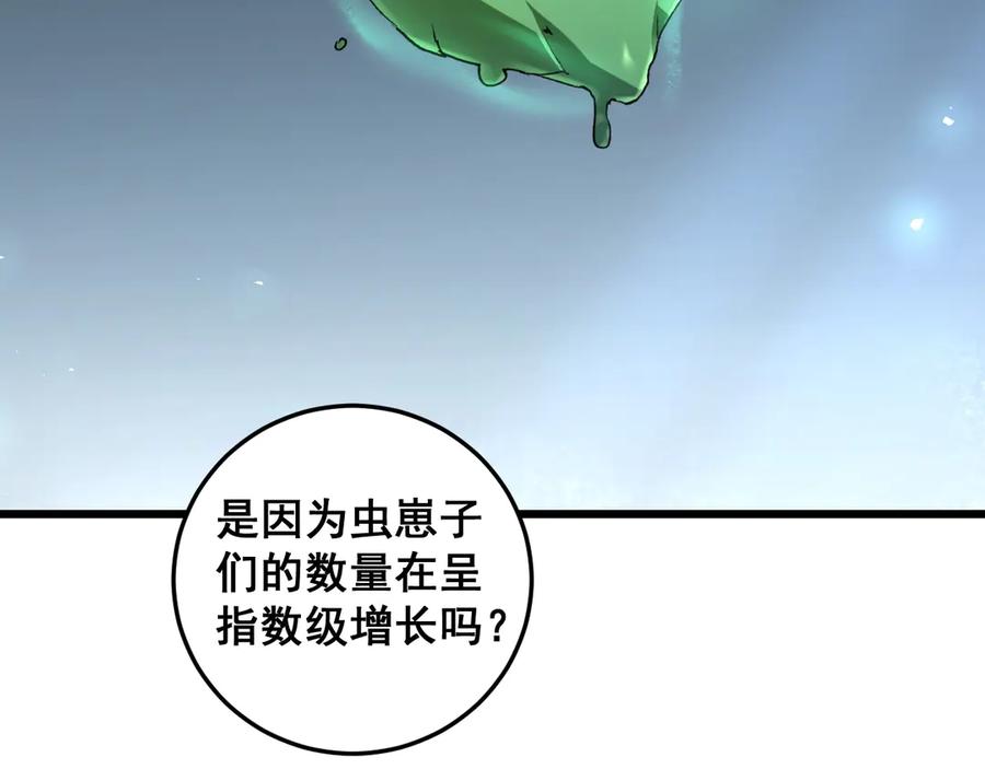 《虫族主宰：我玩的就是天灾》第41话 天骄榜危机四伏 第19页