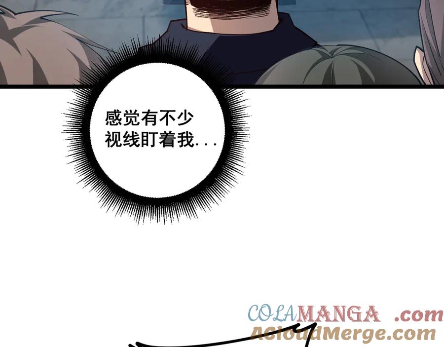 《虫族主宰：我玩的就是天灾》第41话 天骄榜危机四伏 第113页