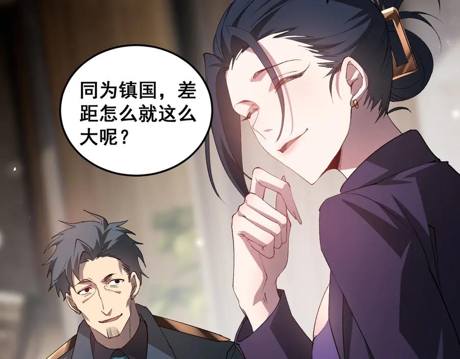 《虫族主宰：我玩的就是天灾》第41话 天骄榜危机四伏 第43页