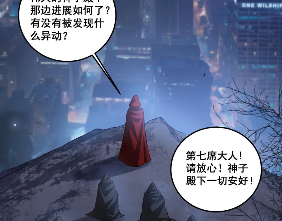 《虫族主宰：我玩的就是天灾》第41话 天骄榜危机四伏 第80页