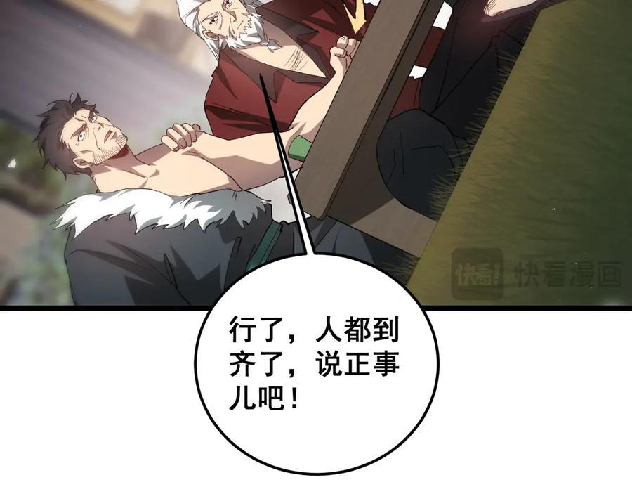 《虫族主宰：我玩的就是天灾》第41话 天骄榜危机四伏 第47页
