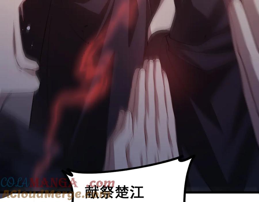 《虫族主宰：我玩的就是天灾》第41话 天骄榜危机四伏 第89页