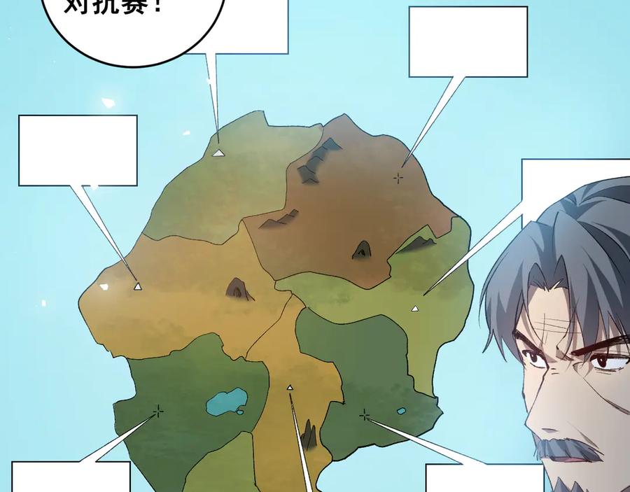 《虫族主宰：我玩的就是天灾》第41话 天骄榜危机四伏 第98页