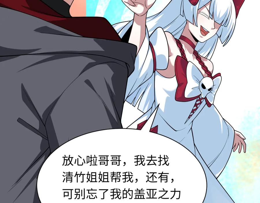 全球诡异时代 第409话 扶桑篇-各方云动！ 第88页