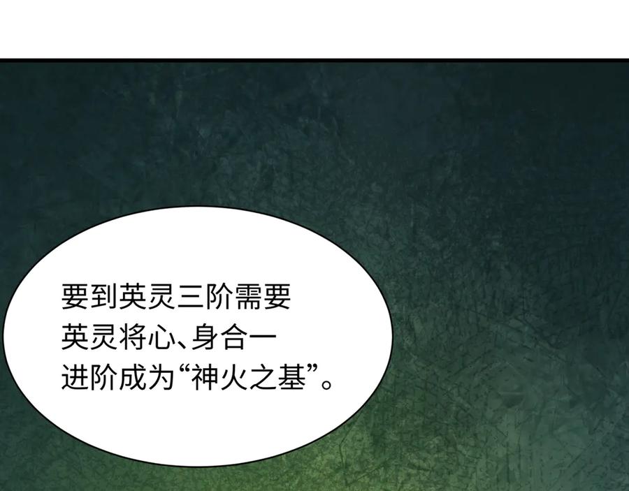 全球诡异时代 第409话 扶桑篇-各方云动！ 第68页