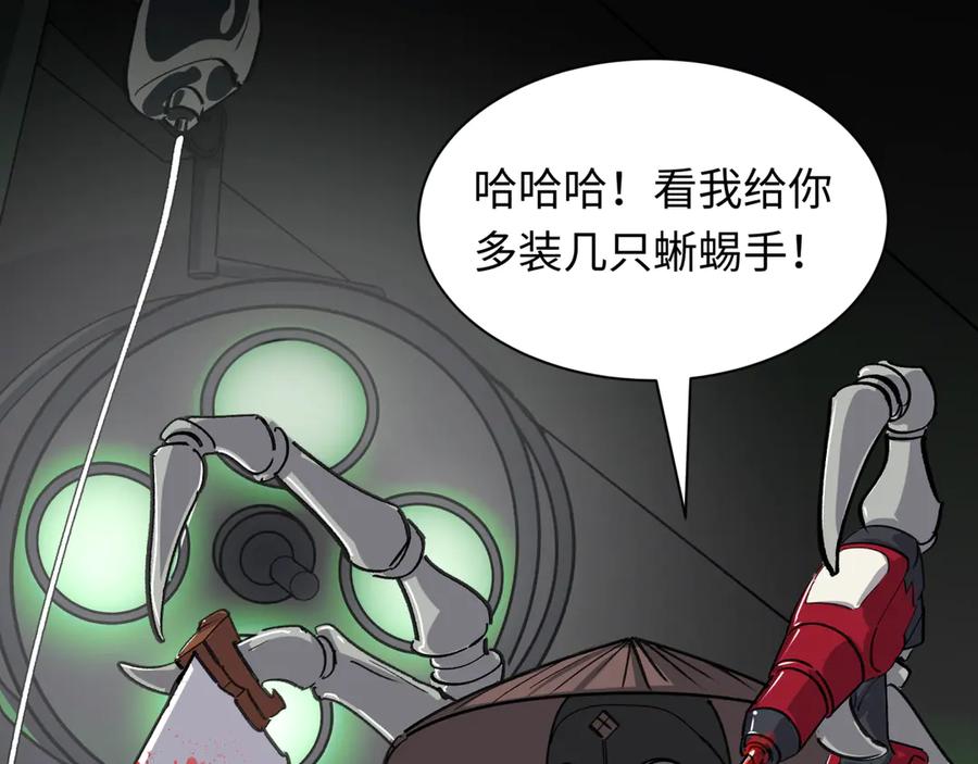 全球诡异时代 第409话 扶桑篇-各方云动！ 第176页