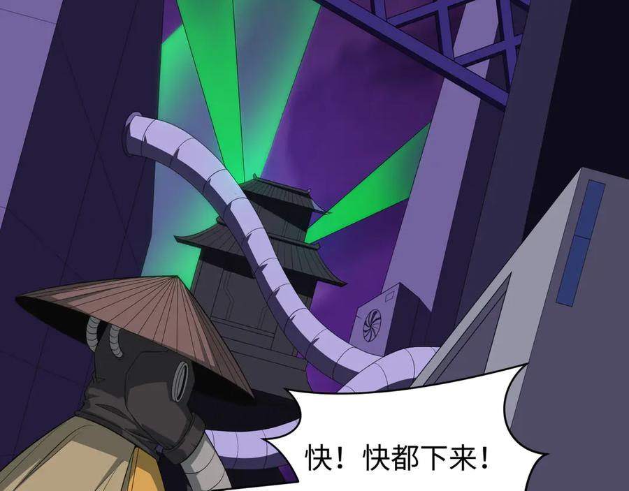 全球诡异时代 第409话 扶桑篇-各方云动！ 第152页