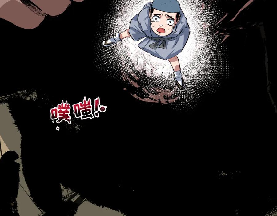 全球诡异时代 第409话 扶桑篇-各方云动！ 第168页